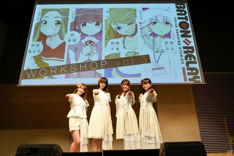 声優がステージ上で歌や生アフレコ・朗読劇に挑戦するイベント「BATON=RELAY WORKSHOP vol.3」の公式レポートが到着！の画像1