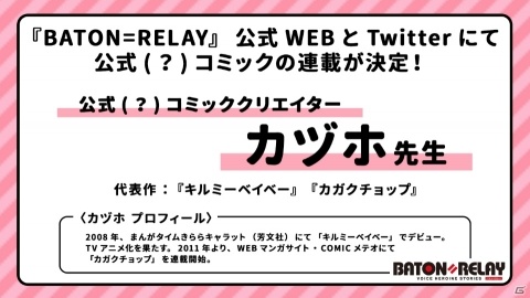 声優がステージ上で歌や生アフレコ・朗読劇に挑戦するイベント「BATON=RELAY WORKSHOP vol.3」の公式レポートが到着！の画像27