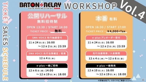 声優がステージ上で歌や生アフレコ・朗読劇に挑戦するイベント「BATON=RELAY WORKSHOP vol.3」の公式レポートが到着！の画像31