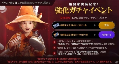 「黒い砂漠 MOBILE」新クラス「格闘家」＆継承クラス「戦鬼」が同時実装！キャラクターのレベル制限は80まで拡張の画像4
