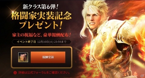 「黒い砂漠 MOBILE」新クラス「格闘家」＆継承クラス「戦鬼」が同時実装！キャラクターのレベル制限は80まで拡張の画像5