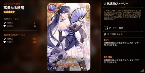 「Epic Seven」★5英雄・ヴェローナが参戦！イベント「鎖をほどく鍵となるものは」が11月28日より実施の画像6