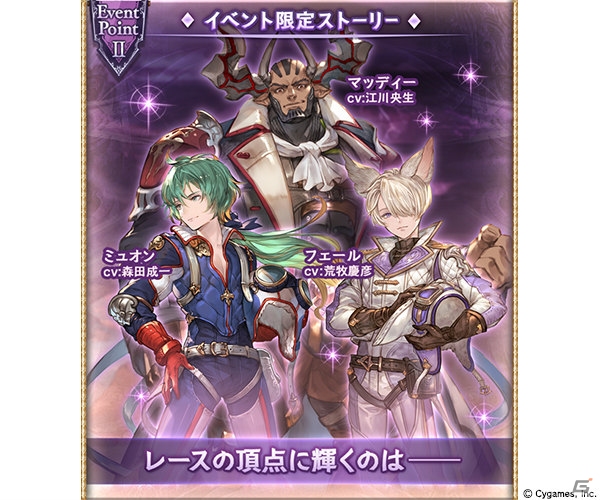 「グランブルーファンタジー」イベント「プラチナ・スカイII」が11月28日より開催！の画像4