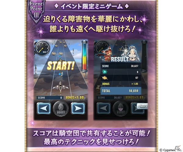 「グランブルーファンタジー」イベント「プラチナ・スカイII」が11月28日より開催！の画像5