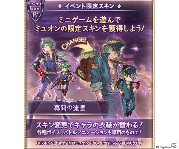 「グランブルーファンタジー」イベント「プラチナ・スカイII」が11月28日より開催！の画像6