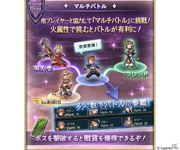 「グランブルーファンタジー」イベント「プラチナ・スカイII」が11月28日より開催！の画像7