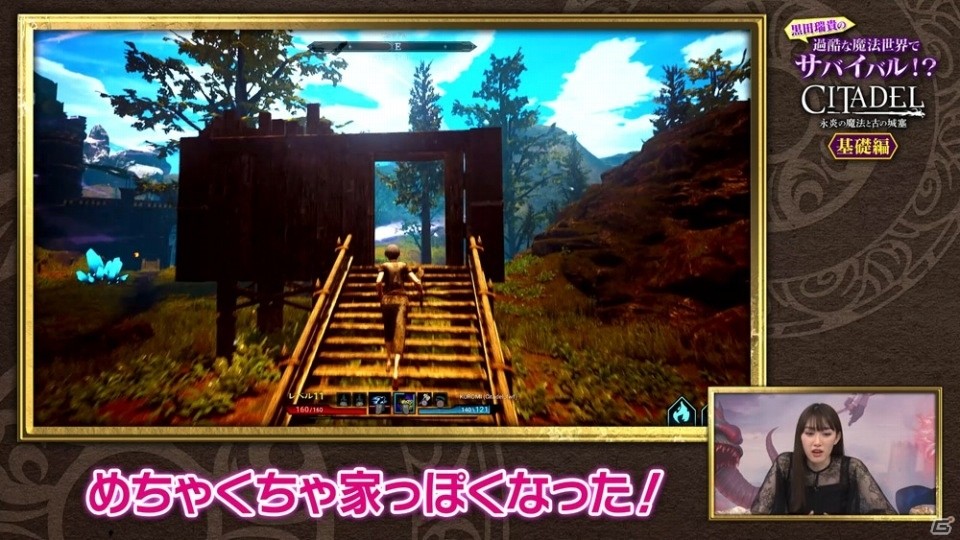 「シタデル：永炎の魔法と古の城塞」黒田瑞貴さんが魔法世界でサバイバル！？How To動画「基礎編」が公開の画像5