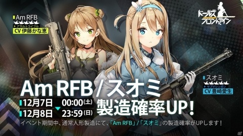 「ドールズフロントライン」12月7日に登場する新スキンテーマ「スノーフェアリー」を紹介！の画像5