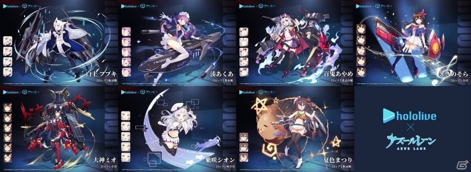 ときのそらなど7名の人気Vtuberが登場！「ホロライブ×アズールレーン」コラボがスタート | Gamer