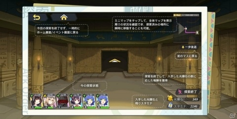 「アークオーダー」で第2弾大型イベント「朝の終わり 、暗闇来たる」が開催！の画像2