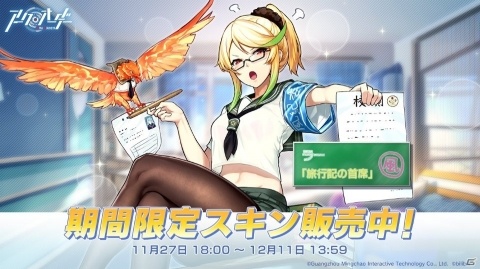「アークオーダー」で第2弾大型イベント「朝の終わり 、暗闇来たる」が開催！の画像5