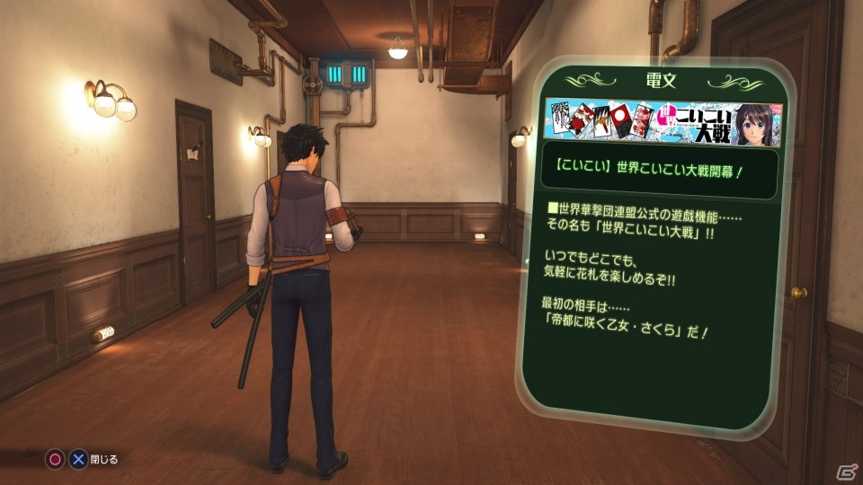 PS4「新サクラ大戦」ミニゲーム「世界こいこい大戦」やスマァトロンの機能を紹介！の画像18