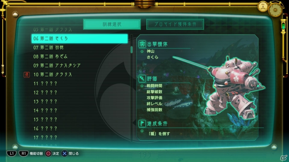 PS4「新サクラ大戦」ミニゲーム「世界こいこい大戦」やスマァトロンの機能を紹介！の画像6