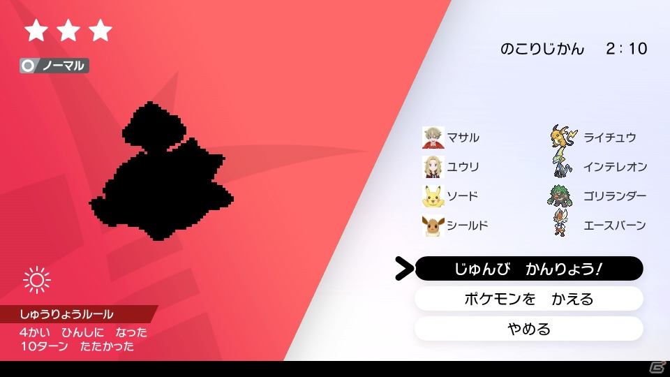 「ポケットモンスター ソード・シールド」キョダイマックスしたカビゴンや伝説のポケモンなどの生態が明らかに！の画像10