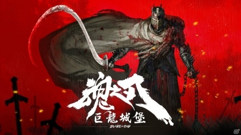 「BLADE OF GOD」が配信開始！北欧神話の独特な世界観が魅力の3Dハードコア・アクションの画像1