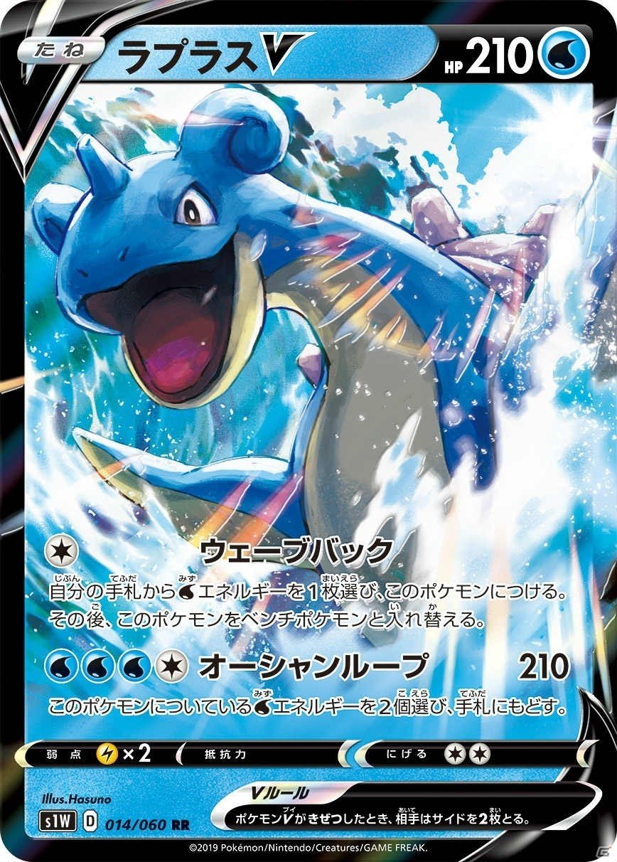 「ポケモンカードゲーム」の拡張パック「ソード」「シールド」が12月6日に発売！の画像8