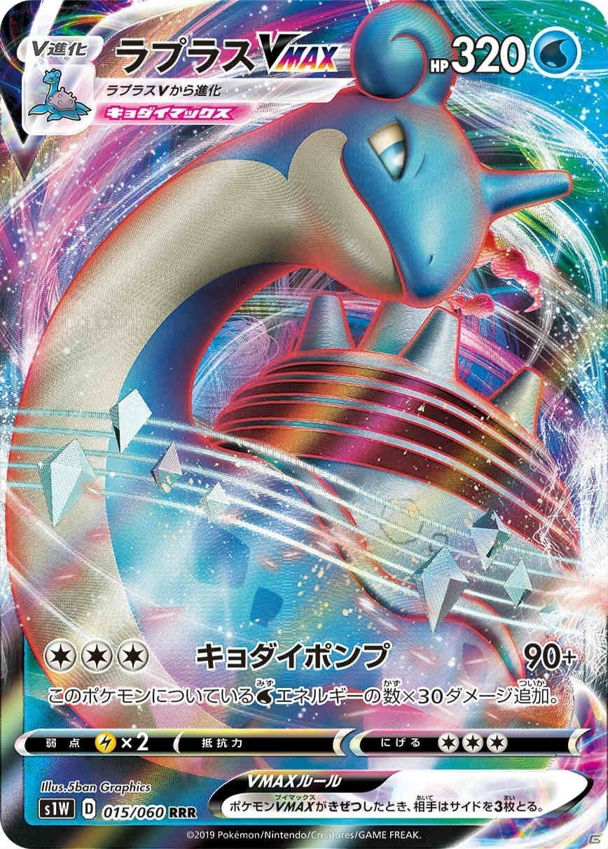 「ポケモンカードゲーム」の拡張パック「ソード」「シールド」が12月6日に発売！の画像9