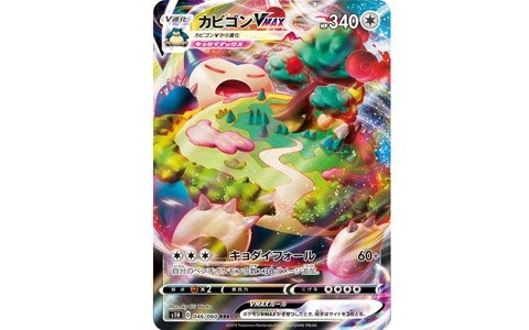 ポケモンカードゲーム の拡張パック ソード シールド が12月6日に発売 ゲーム情報サイト Gamer