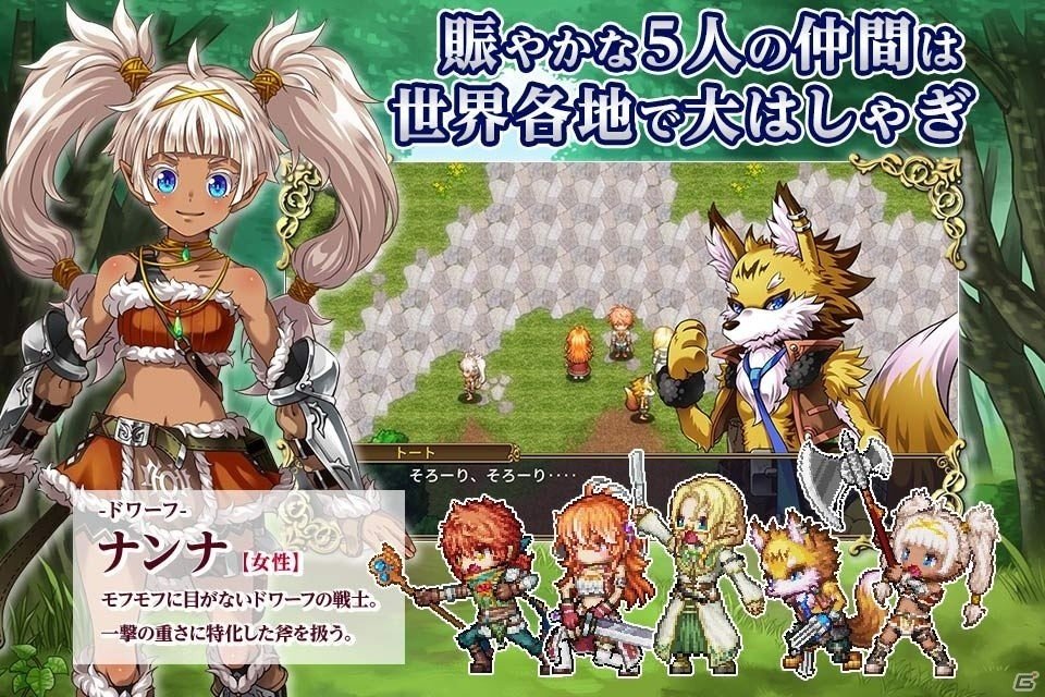 iOS/Android「ルインバース」が12月2日に配信決定！笑いと切なさが交差する2DファンタジーRPGの画像5