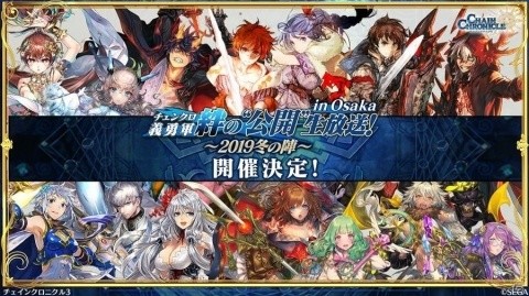「チェインクロニクル3」ディルマやパメラスが登場する「第3部開放3周年記念レジェンドフェス 前半」が開催！の画像10