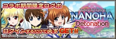「戦国アスカZERO」劇場アニメ「魔法少女リリカルなのは Detonation」とのコラボが12月1日より実施！の画像2
