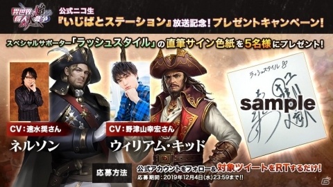 「異世界で始める偉人大戦争」公式PVとゲームシステムが公開！速水奨さんと野津山幸宏さんのサイン色紙が当たるキャンペーンも実施の画像4