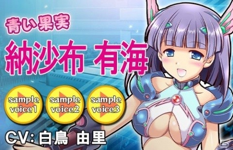 PC「リングドリーム 女子プロレス大戦」“青い果実”納沙布 有海が新デザインで登場！の画像1