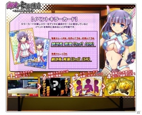 PC「リングドリーム 女子プロレス大戦」“青い果実”納沙布 有海が新デザインで登場！の画像5
