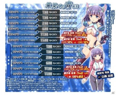PC「リングドリーム 女子プロレス大戦」“青い果実”納沙布 有海が新デザインで登場！の画像6