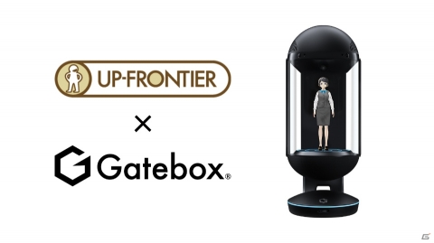 Gatebox、アップフロンティアとアプリケーション開発で提携―自動受付システム「超受付さん」がGateboxに対応の画像1