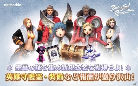 「ブレイドアンドソウル レボリューション」50人で協力して挑む強敵・ワールドボスが登場！の画像3