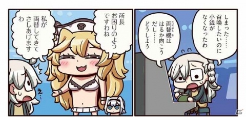 アーケードに夢中になるあまり両替を忘れていた所長だったが…「ますますマンガで分かる！Fate/Grand Order」120話が公開の画像1