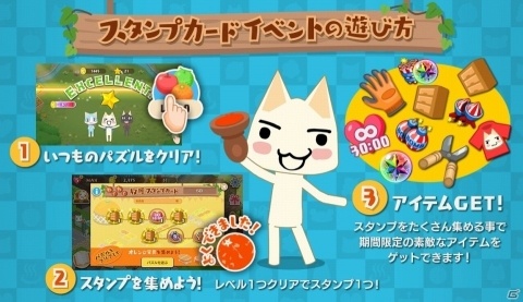 「トロとパズル～どこでもいっしょ～」リポビタンマンとのコラボキャンペーンが11月29日より実施！の画像2