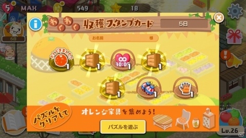 「トロとパズル～どこでもいっしょ～」リポビタンマンとのコラボキャンペーンが11月29日より実施！の画像3