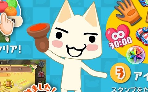 「トロとパズル～どこでもいっしょ～」リポビタンマンとのコラボキャンペーンが11月29日より実施！