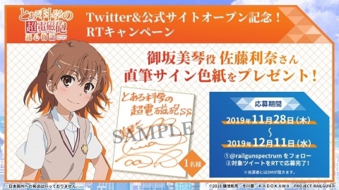 御坂美琴とのビデオ通話が楽しめるアプリ「とある科学の超電磁砲 通心物語」が発表！の画像2