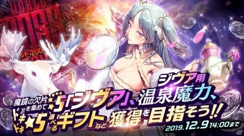 「デスティニーチャイルド」★5プリズムソウルカルタ「アニバーサリー！」の配布が実施！新コンテンツ「リザの課外授業」も開催の画像3