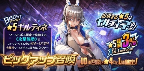 「デスティニーチャイルド」★5プリズムソウルカルタ「アニバーサリー！」の配布が実施！新コンテンツ「リザの課外授業」も開催の画像6