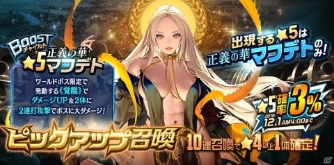「デスティニーチャイルド」★5プリズムソウルカルタ「アニバーサリー！」の配布が実施！新コンテンツ「リザの課外授業」も開催の画像8