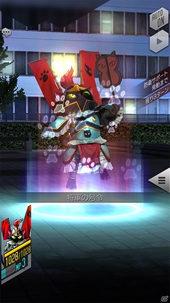 「D×2 真・女神転生リベレーション」アウラゲート2の階層が追加！新悪魔「ネコショウグン」の多身合体も可能にの画像5