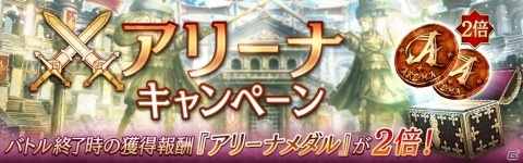 「FFBE 幻影戦争」が300万DLを突破！覚醒魂や育成素材などが特別価格で購入できる記念ショップなどが登場の画像4