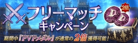 「FFBE 幻影戦争」が300万DLを突破！覚醒魂や育成素材などが特別価格で購入できる記念ショップなどが登場の画像5