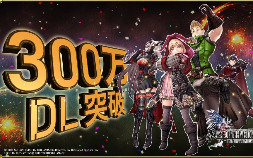 「FFBE 幻影戦争」が300万DLを突破！覚醒魂や育成素材などが特別価格で購入できる記念ショップなどが登場