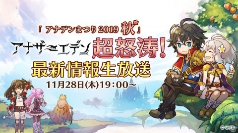 「アナザーエデン 時空を超える猫」にて「ペルソナ5 ザ・ロイヤル」とのコラボが12月中旬より実施決定！の画像1