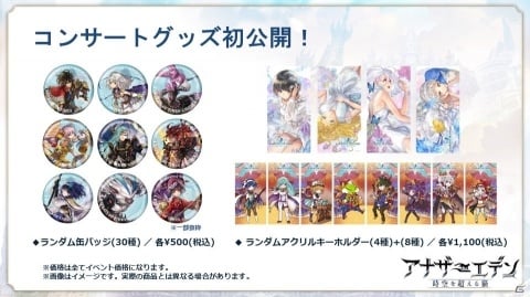 「アナザーエデン 時空を超える猫」にて「ペルソナ5 ザ・ロイヤル」とのコラボが12月中旬より実施決定！の画像10