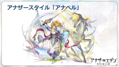 「アナザーエデン 時空を超える猫」にて「ペルソナ5 ザ・ロイヤル」とのコラボが12月中旬より実施決定！の画像5
