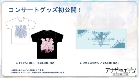 「アナザーエデン 時空を超える猫」にて「ペルソナ5 ザ・ロイヤル」とのコラボが12月中旬より実施決定！の画像8
