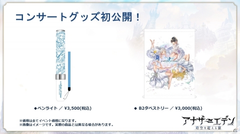 「アナザーエデン 時空を超える猫」にて「ペルソナ5 ザ・ロイヤル」とのコラボが12月中旬より実施決定！の画像9