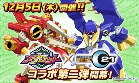 iOS/Android「メダロットS」の配信日が2020年1月23日に決定！オリジナルメダロット企画が12月上旬より始動の画像5