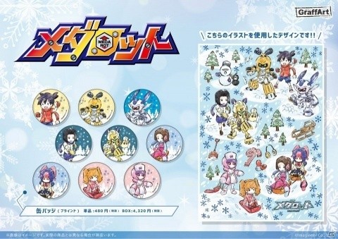 iOS/Android「メダロットS」の配信日が2020年1月23日に決定！オリジナルメダロット企画が12月上旬より始動の画像6
